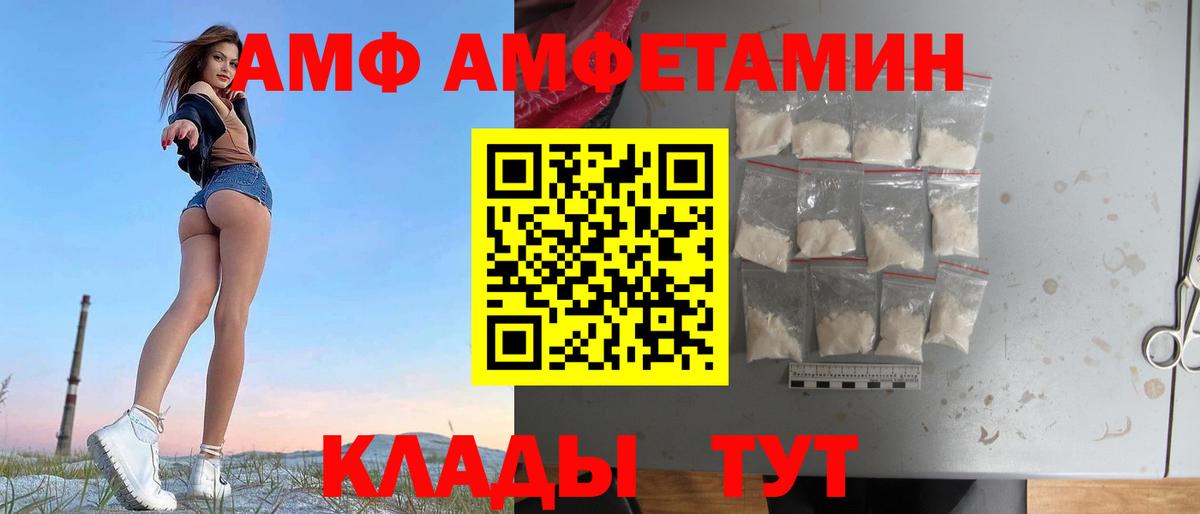 Жуковский  Amphetamine Premium  АМФ  Вход с VPN 