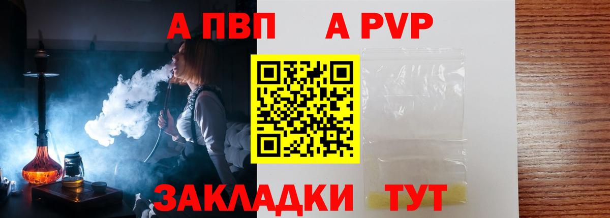 Жуковский  где можно купить наркотик  Alfa_PVP кристаллы  Вход с VPN  APVP СК КРИС 
