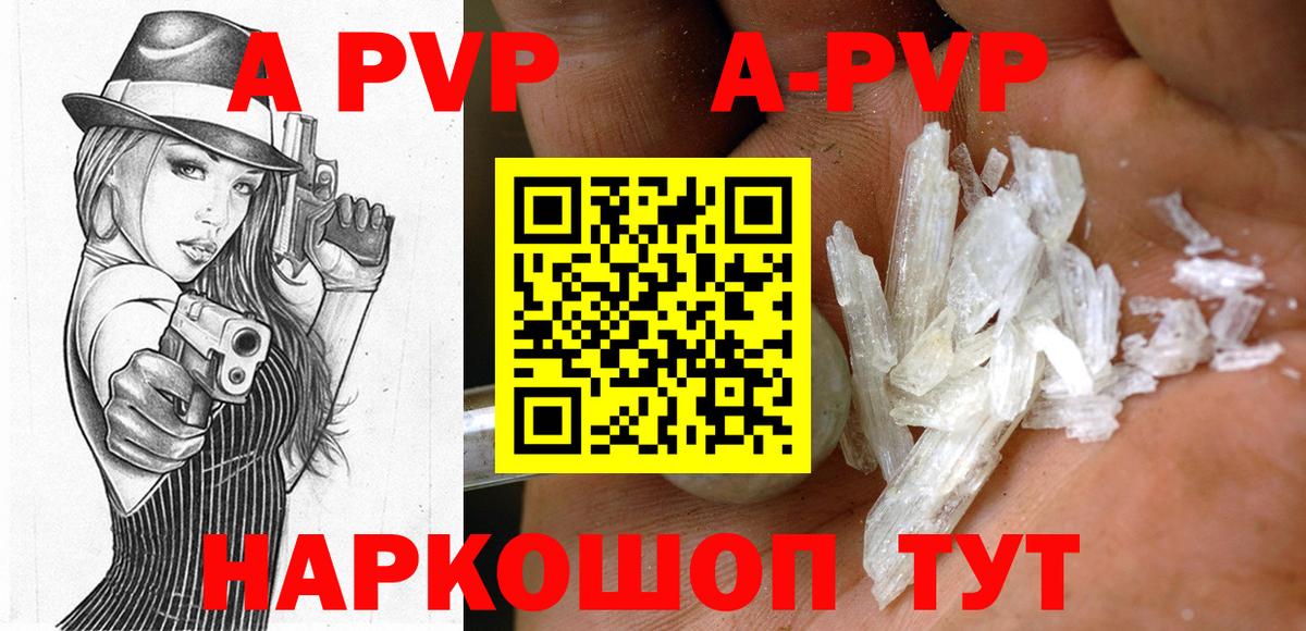 Alfa_PVP VHQ Жуковский