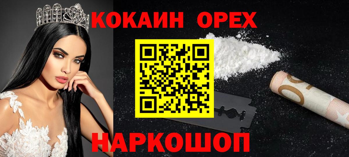 КОКАИН Колумбийский Жуковский