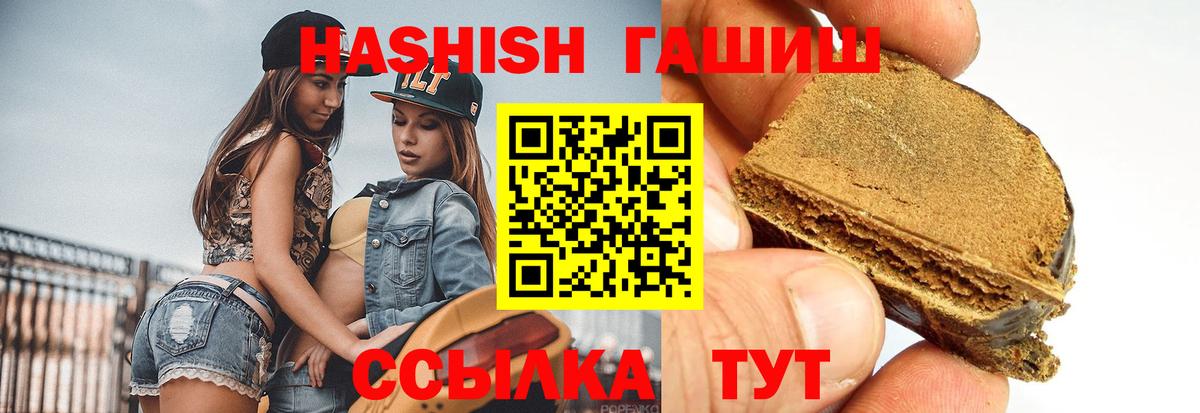 ГАШИШ  ГАШИШ убойный  купить наркоту  Вход с VPN  ГАШИШ hashish  Жуковский 
