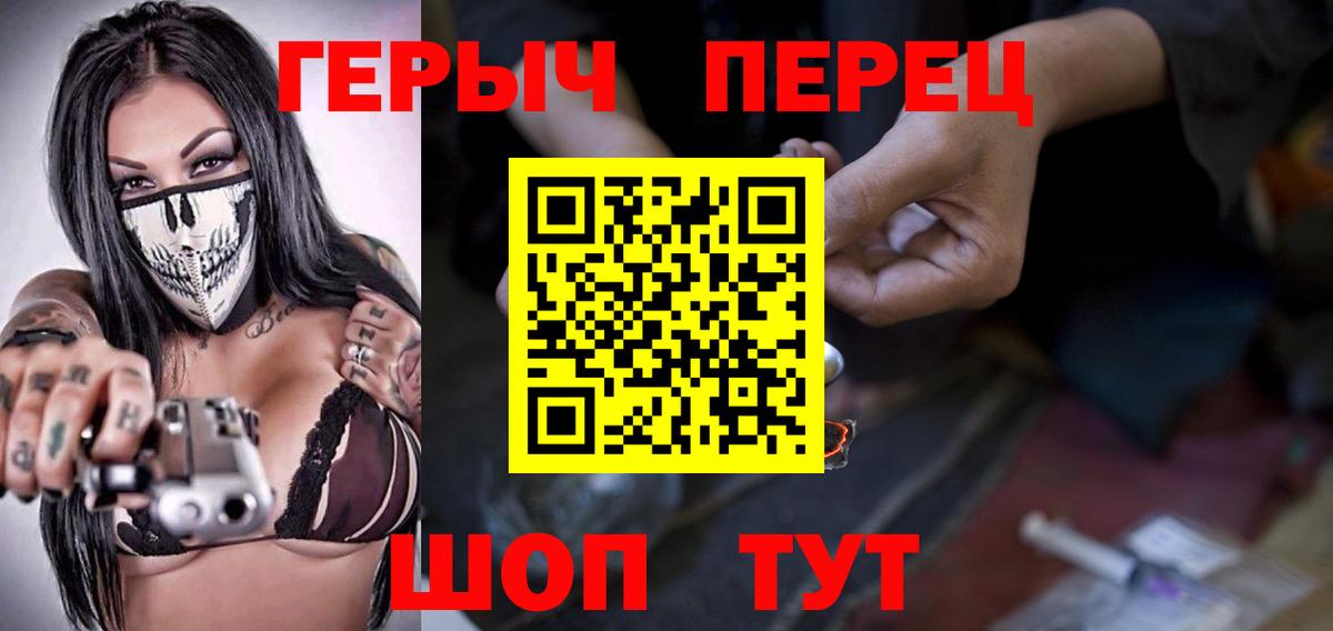 Жуковский  Героин герыч  ГЕРОИН  Вход с VPN 