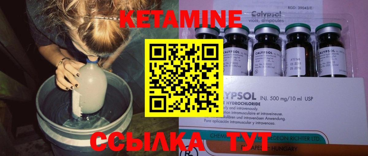 КЕТАМИН ketamine  Кетамин ketamine  Вход с VPN  Жуковский 