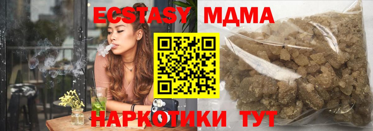 Жуковский  МДМА Molly  Вход с VPN  МДМА  MDMA crystal 