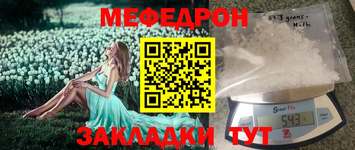 Меф кристаллы Жуковский