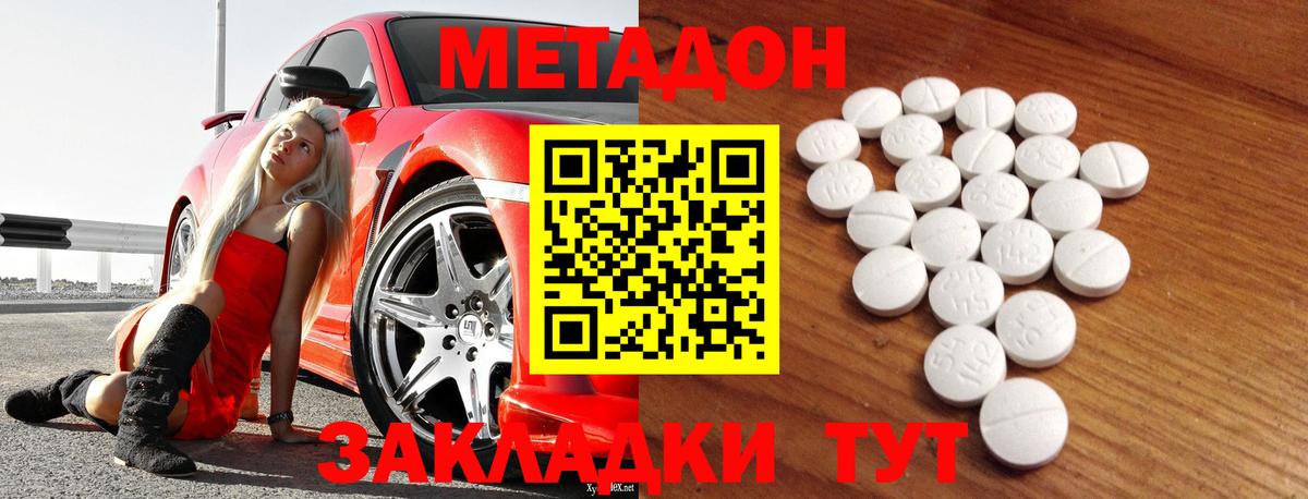 Метадон белоснежный  Вход с VPN  Метадон мёд  Жуковский 