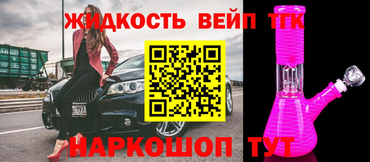 Дистиллят ТГК THC oil  Вход с VPN  Жуковский  Дистиллят ТГК Wax 