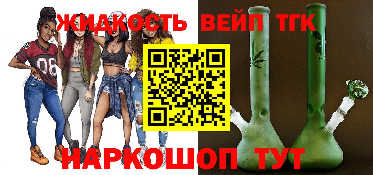 ТГК Wax Жуковский